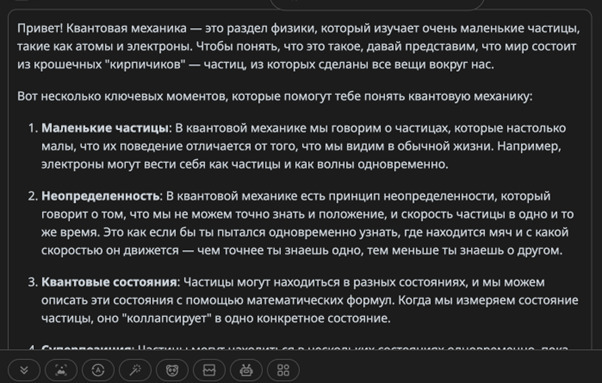 ChatGPT умеет объяснить непонятное для пользователей с любым уровнем подготовки